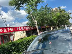 -大勇羊棒骨·烧烤(经六路店)