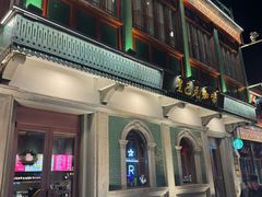 -星巴克臻选(北京前门大街店)