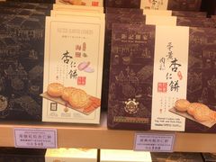 -钜记手信(兴华楼店)