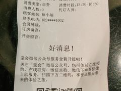 -堂会(白云店)