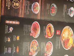 -雷门拉面店(新光天地店)