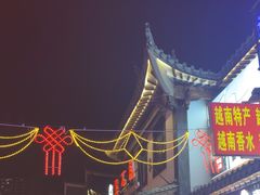 -靖西锦绣古镇景区