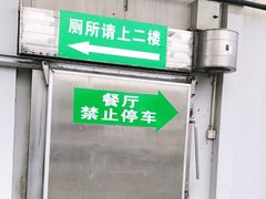 -上海为民商行清真饭店(南大路店)