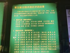 -中国酒文化城