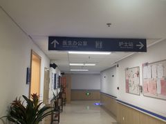 -上海市第四人民医院
