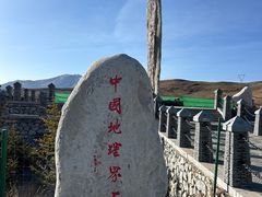 -日月山景区