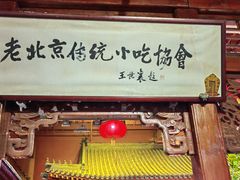 -正阳门饭庄·烤鸭·北京菜(万丰路七里庄店)