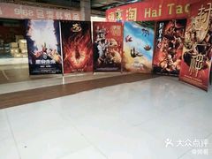 -完美世界影城(天津迎宾店)