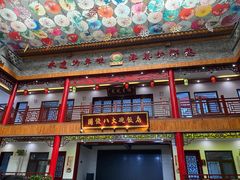 -国俊八大碗饭店