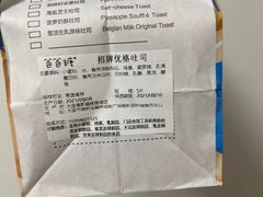 -爸爸糖吐司面包(大连高新锦辉商场店)