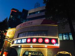 -雲蜀龙阁·金牌水煮鱼(方庄店)