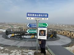 -黑油山景区