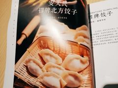 -安天民北方饺子(白石洲店)