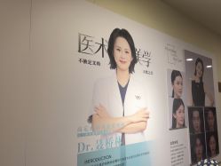 -长沙雅美医疗美容医院