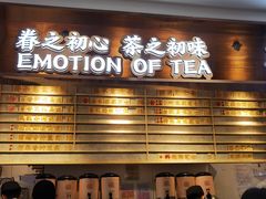 门面-眷茶(赛格国际购物中心店)