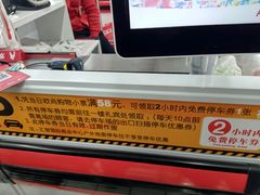 -大润发(张江店)