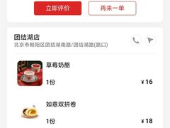 -三元梅园(团结湖店)