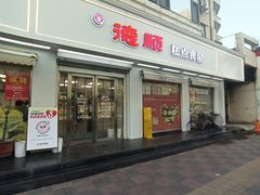 -爱德顺糕点食屋(利民道店)