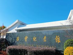 -练塘古镇