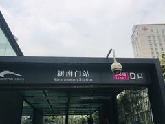 -新南门(地铁站)