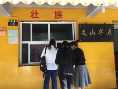 -文山荷鲜居(翠湖店)