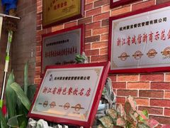 -东沙小镇主题餐厅(下沙店)