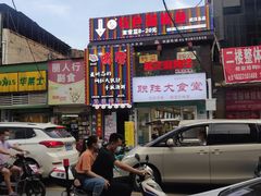 -特色酱椒鱼私房菜(黄鹤楼店)