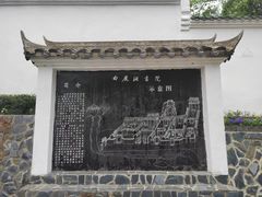 -白鹿洞书院