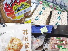 -苏州市观前土特产商店(中兴商楼店)