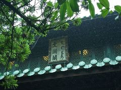 -浙江省博物馆(孤山馆区)