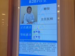 -上海广德中医门诊部