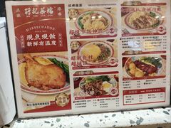 -孖记茶档·热腾茶餐(荔湾领展广场店)