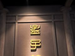 -邹城博物馆