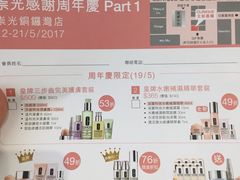 -崇光百货(铜锣湾店)
