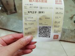 -橙天嘉禾影城(苏州印象城店)