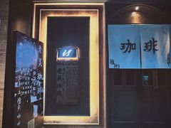 -老吴咖啡( 国贸商住大厦店)