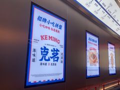 -克茗冰室(光明N次方公园店)