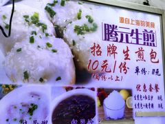 -腾元生煎(西华路店)