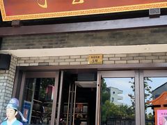 -寻宝记绍兴菜(鲁迅路店)