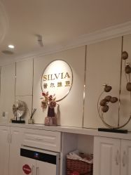 -茜尔维亚修身连锁(闵行莘庄店)