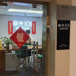 -章光101防脱养发荟