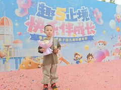 -季高兔窝窝亲子园(上海薰衣草公园店)