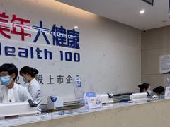 -美年大健康体检(滨江分院)