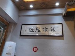 -下梅人家土菜馆(历史文化餐厅度假区店)