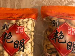 -刘艳明炒货(小心桥店)