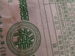 曹祥泰绿豆糕-曹祥泰(解放路店)