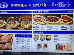 -邢老三肉丸糊辣汤·非遗美食(凤城六路店)