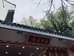 -龙华素斋(龙华路店)