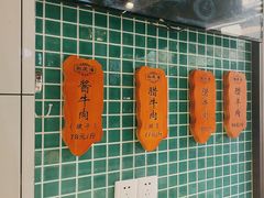 -孙庆海腊牛肉店(大皮院店)