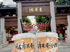 -青果巷历史文化街区